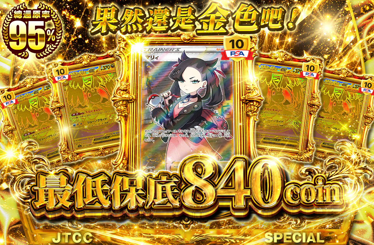 やっぱ金色っしょ!