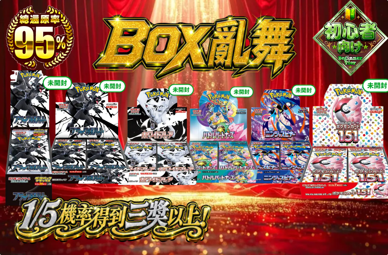 BOX乱舞