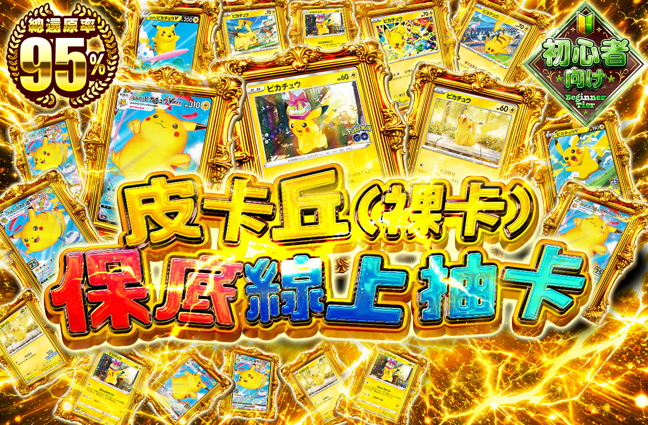 ピカチュウ（素体）確定オリパ