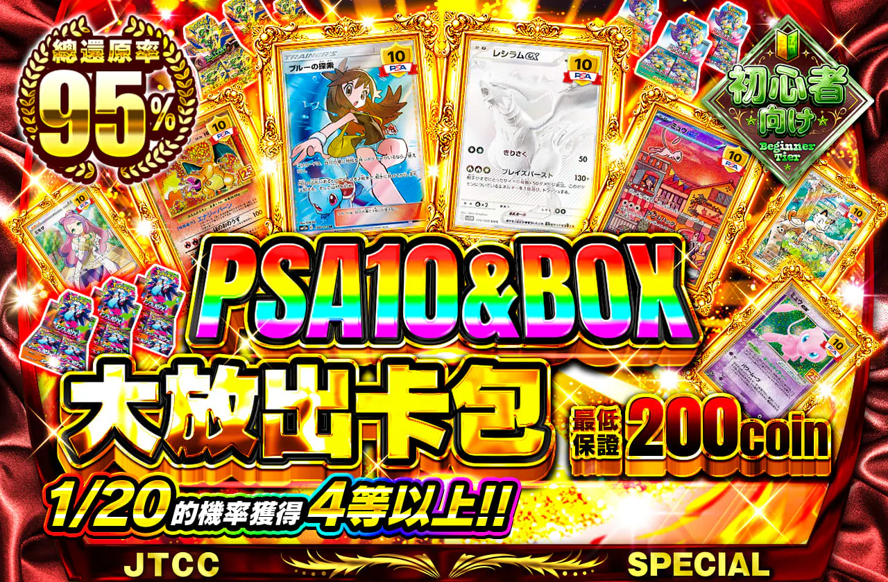 PSA10&BOX大放出オリパ!!