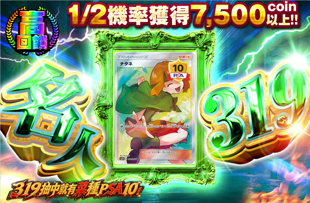 名人319