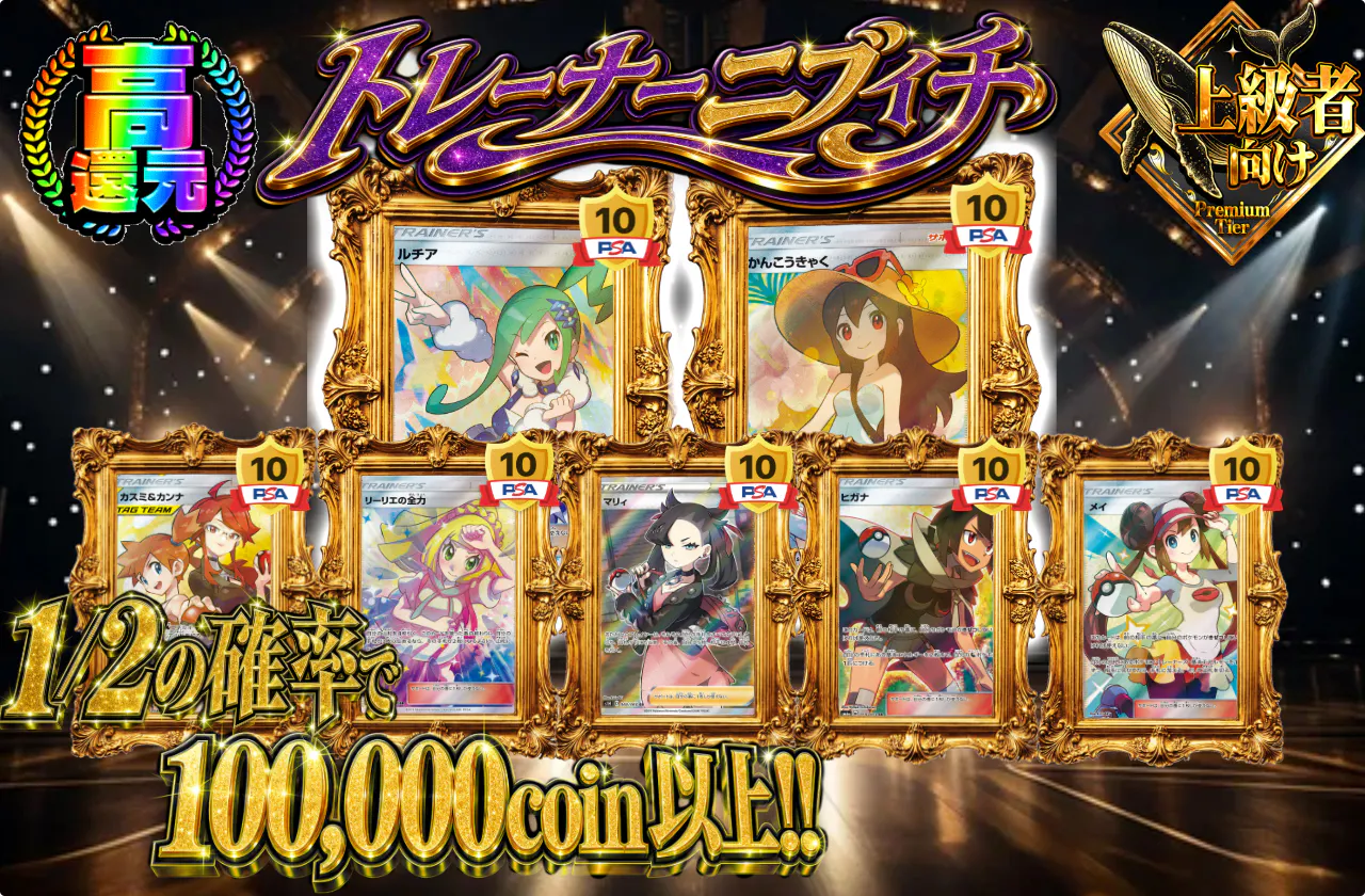 トレーナーニブイチ