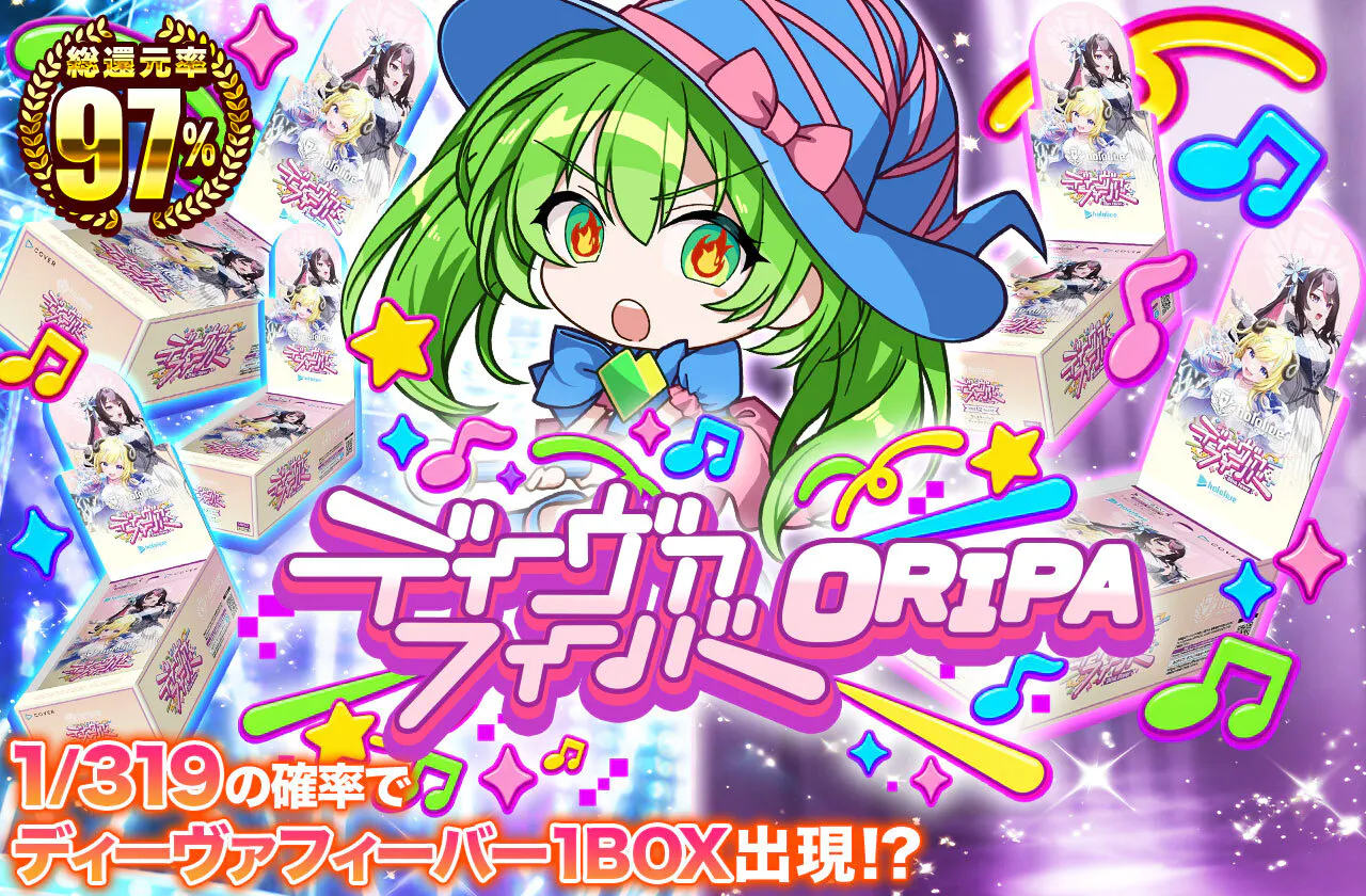 ディーヴァフィーバーORIPA