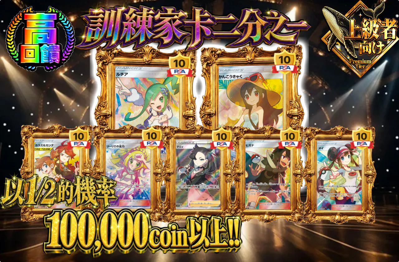 トレーナーニブイチ