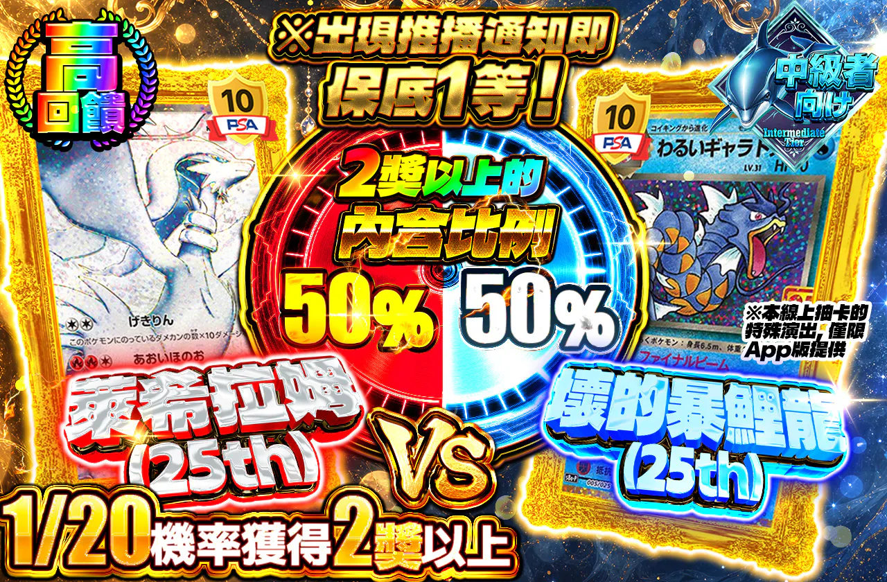 レシラム(25th) VS わるいギャラドス(25th)