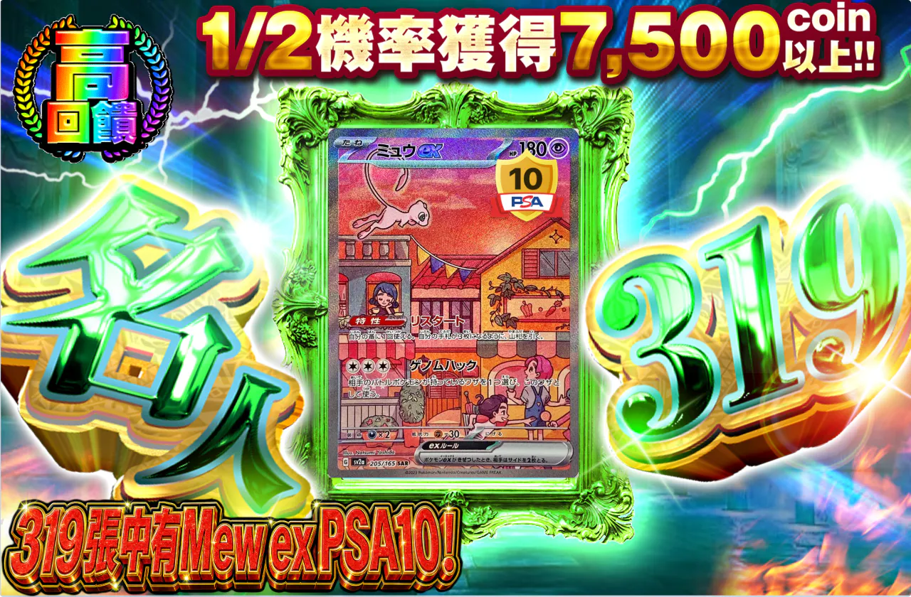 名人319