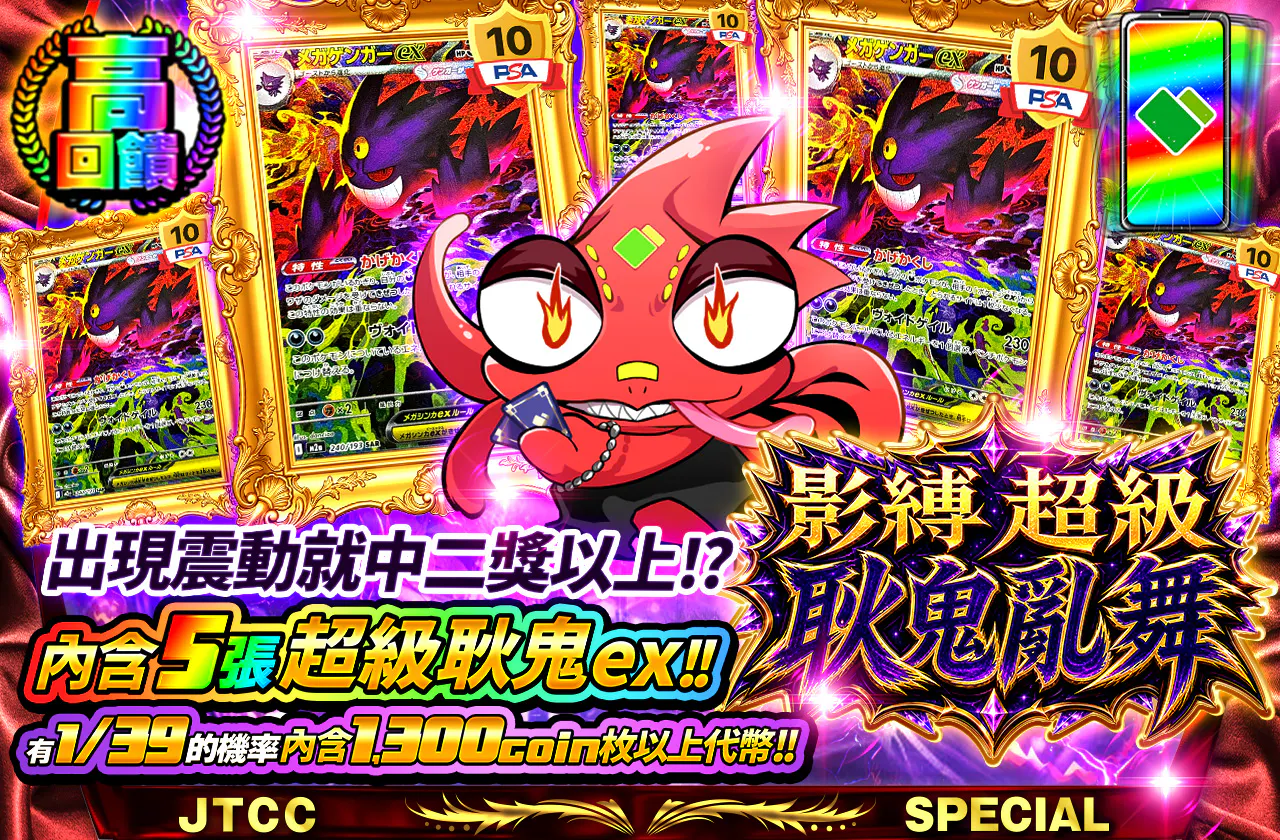 影縛メガゲンガー乱舞