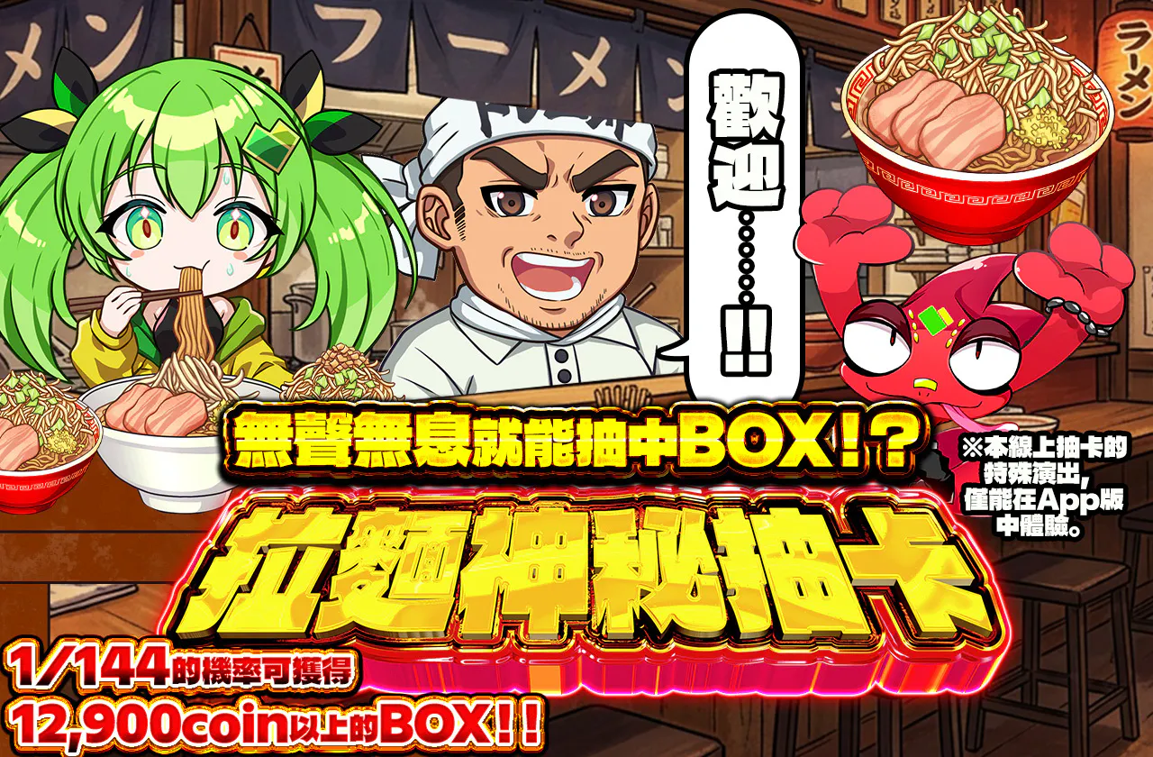 ラーメンミステリー