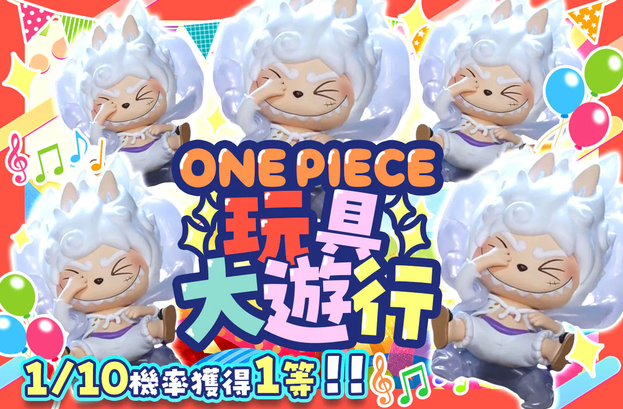 ONE PIECE おもちゃの大行進