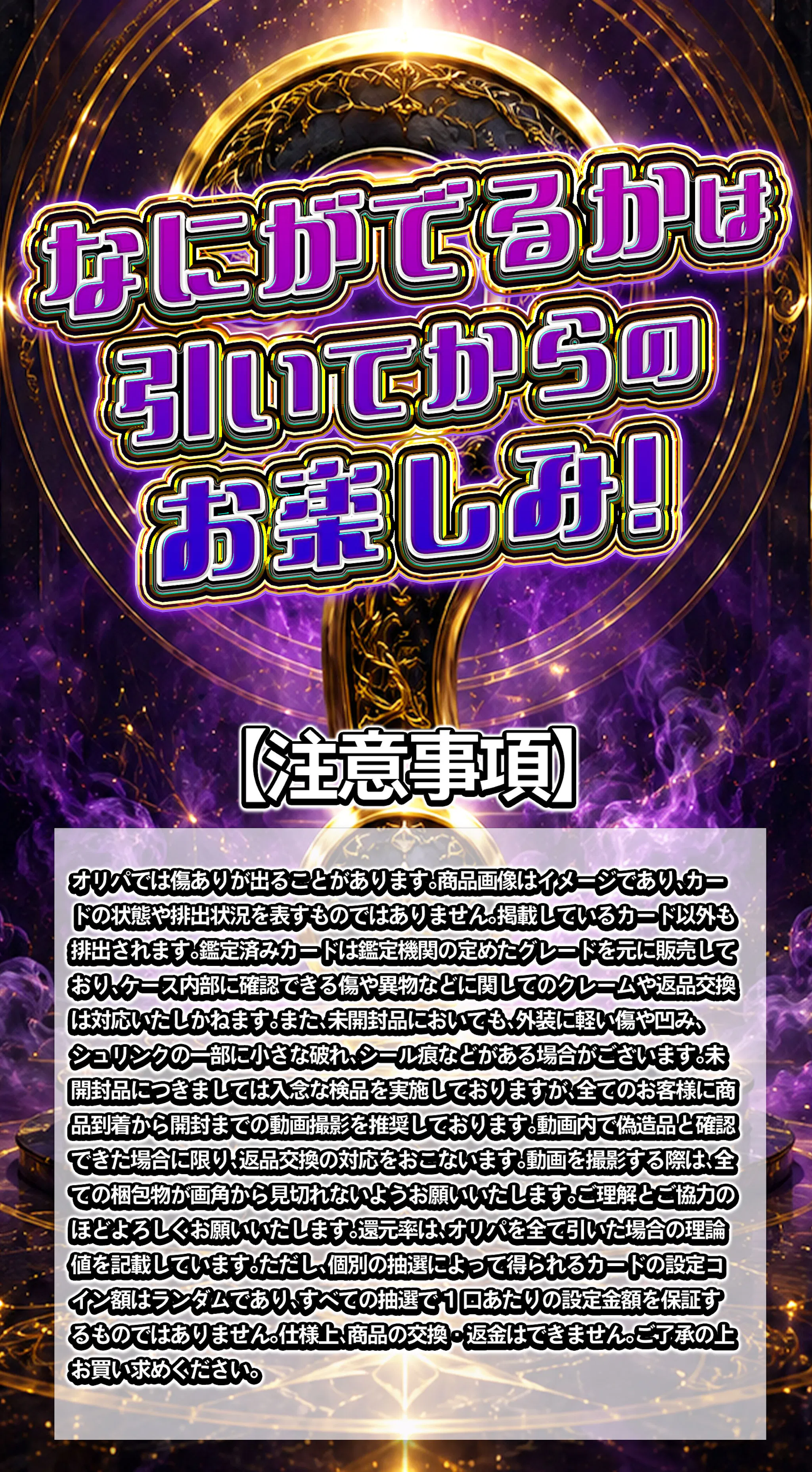 BOXミステリー