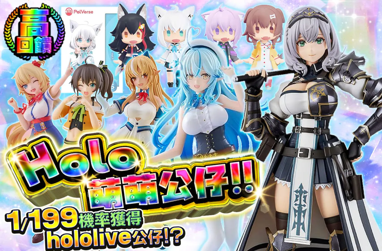 ほろっとふぃぎゅあ!!