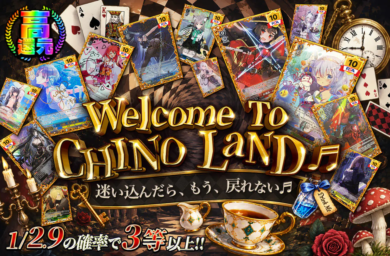 Welcome To CHINO LaND ♬