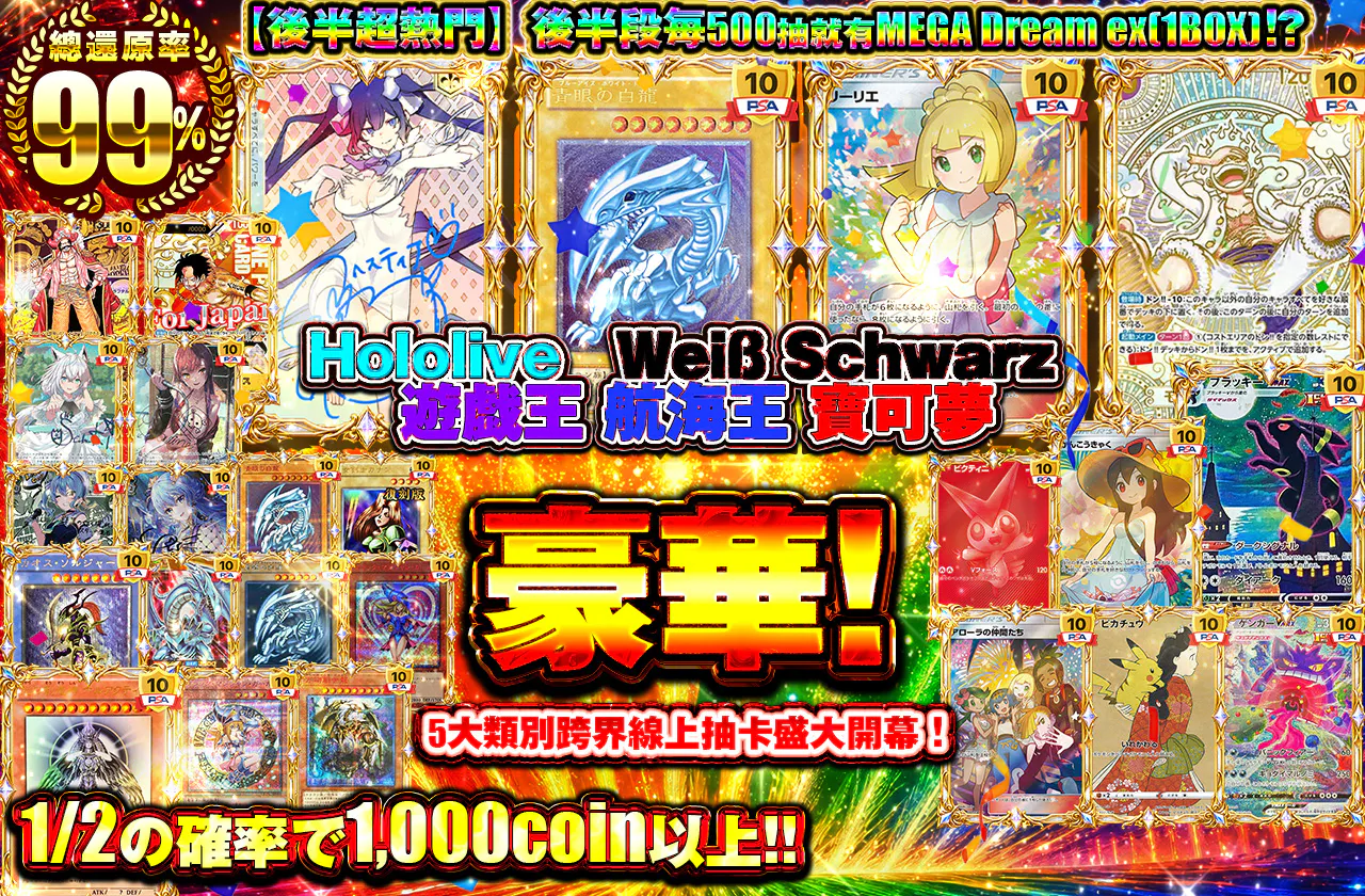 遊戯王 ワンピース ポケモン ヴァイスシュヴァルツ ホロライブ　 豪華！5カテ横断オリパ開幕っ！