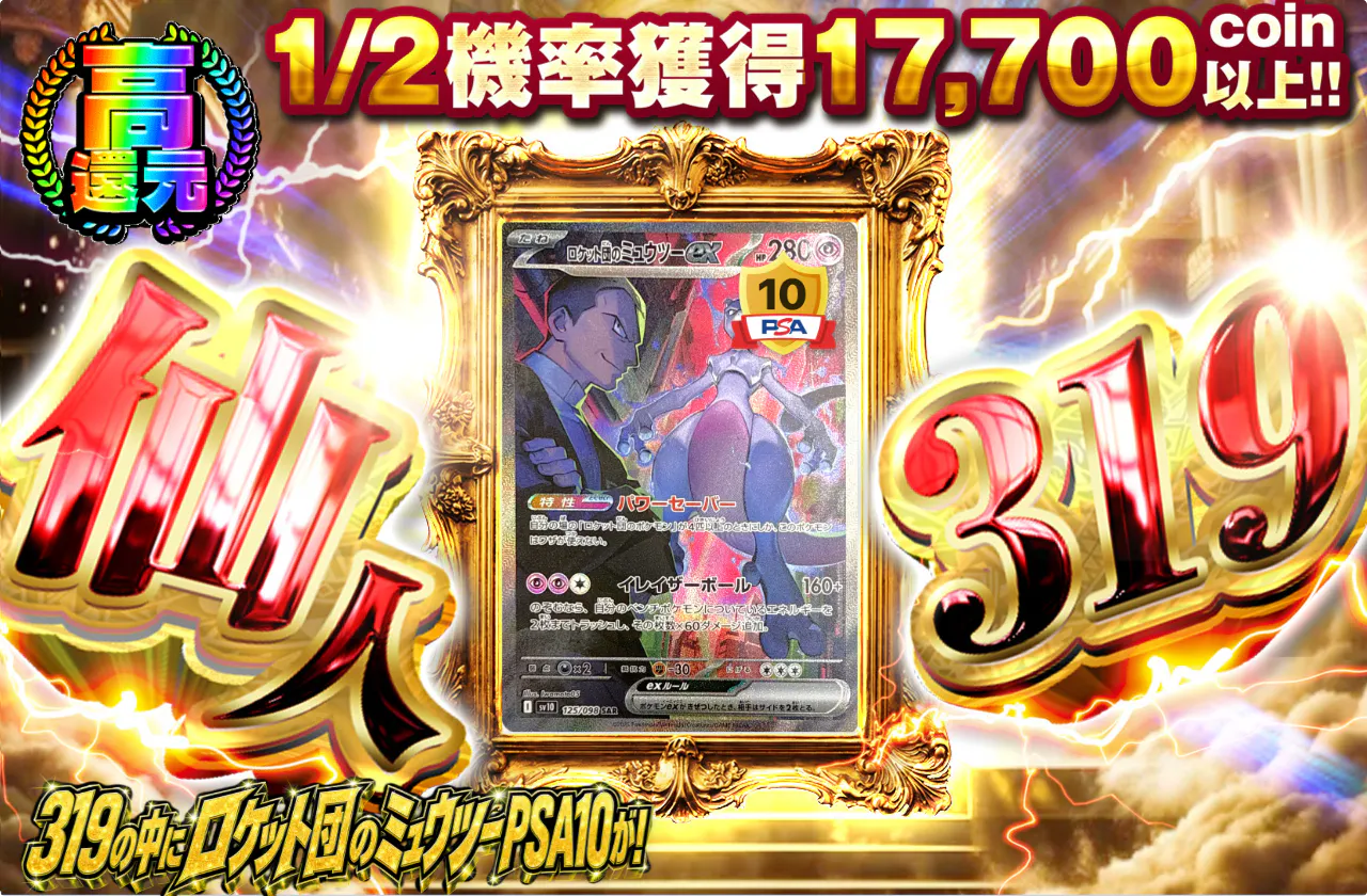 仙人319