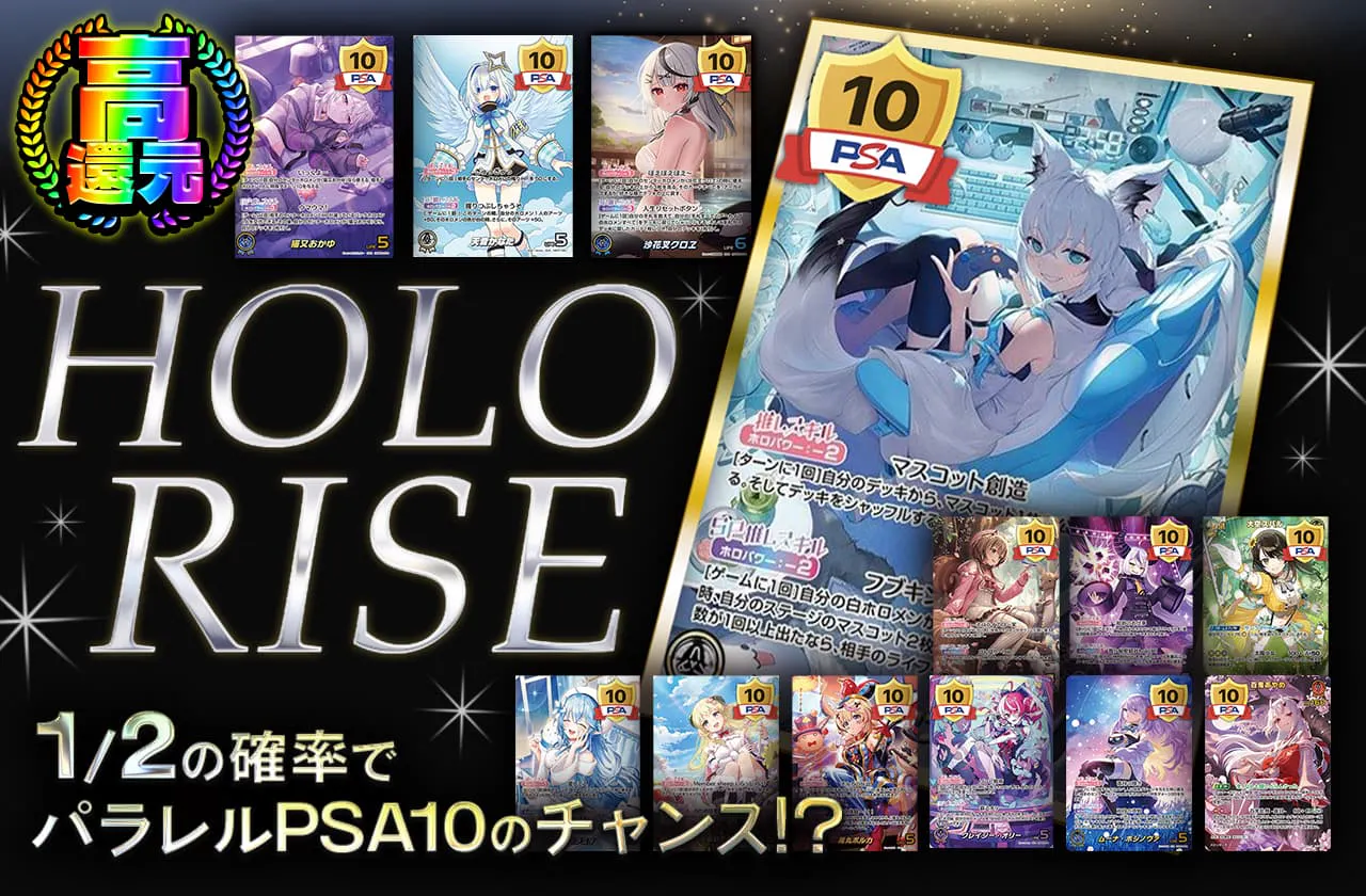 HOLO RISE