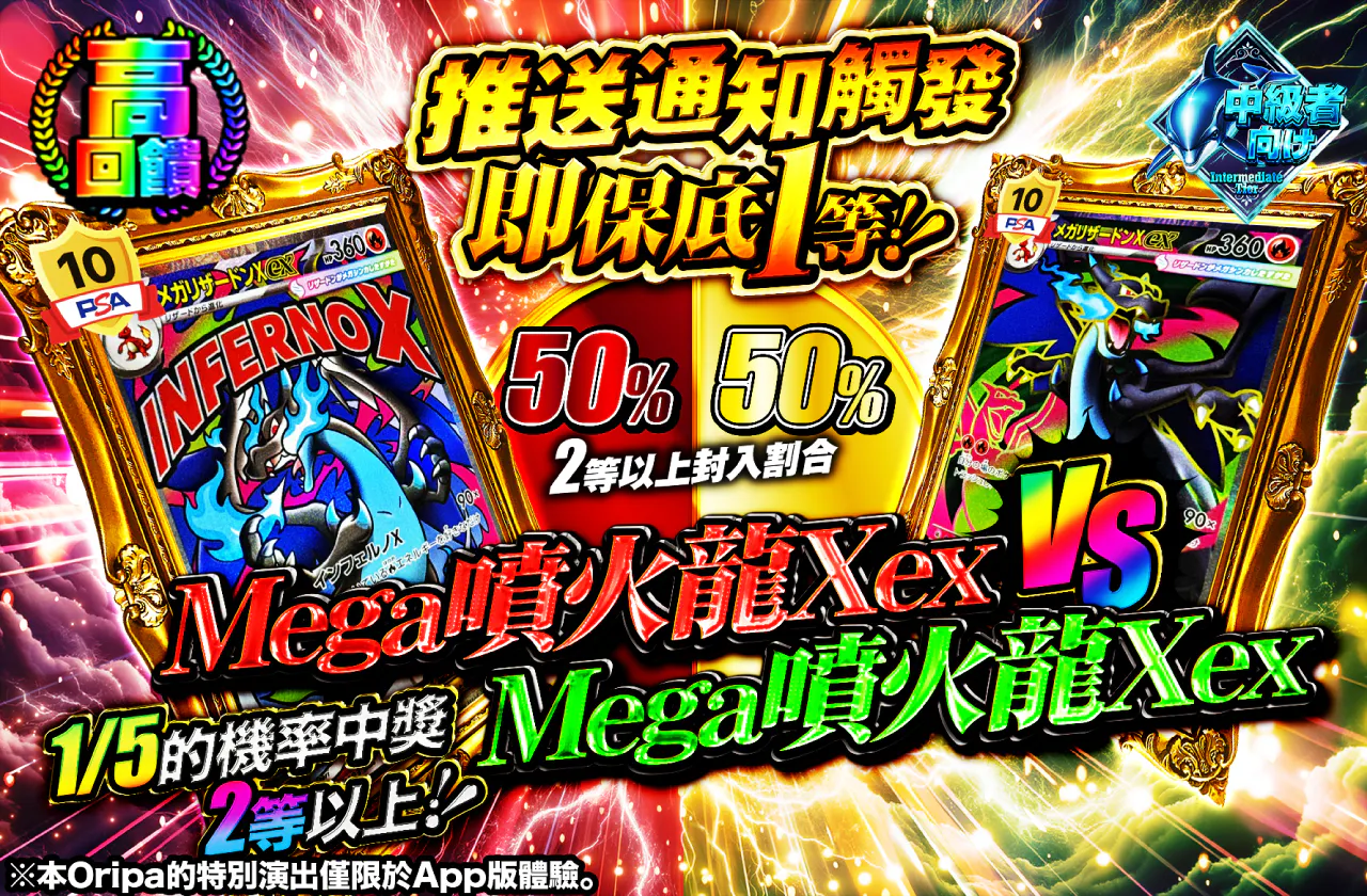 メガリザードンXex VS メガリザードンXex