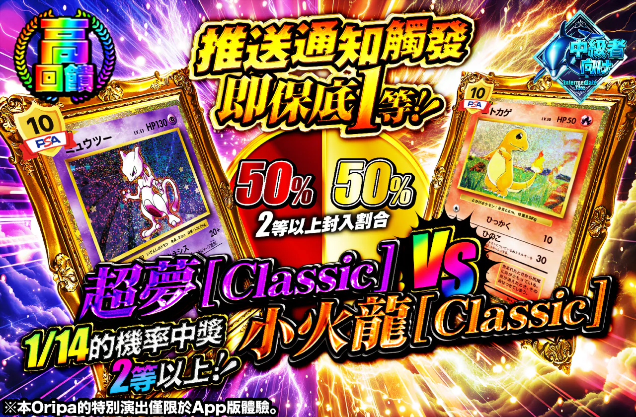 ミュウツー(Classic)　VS　ヒトカゲ(Classic)