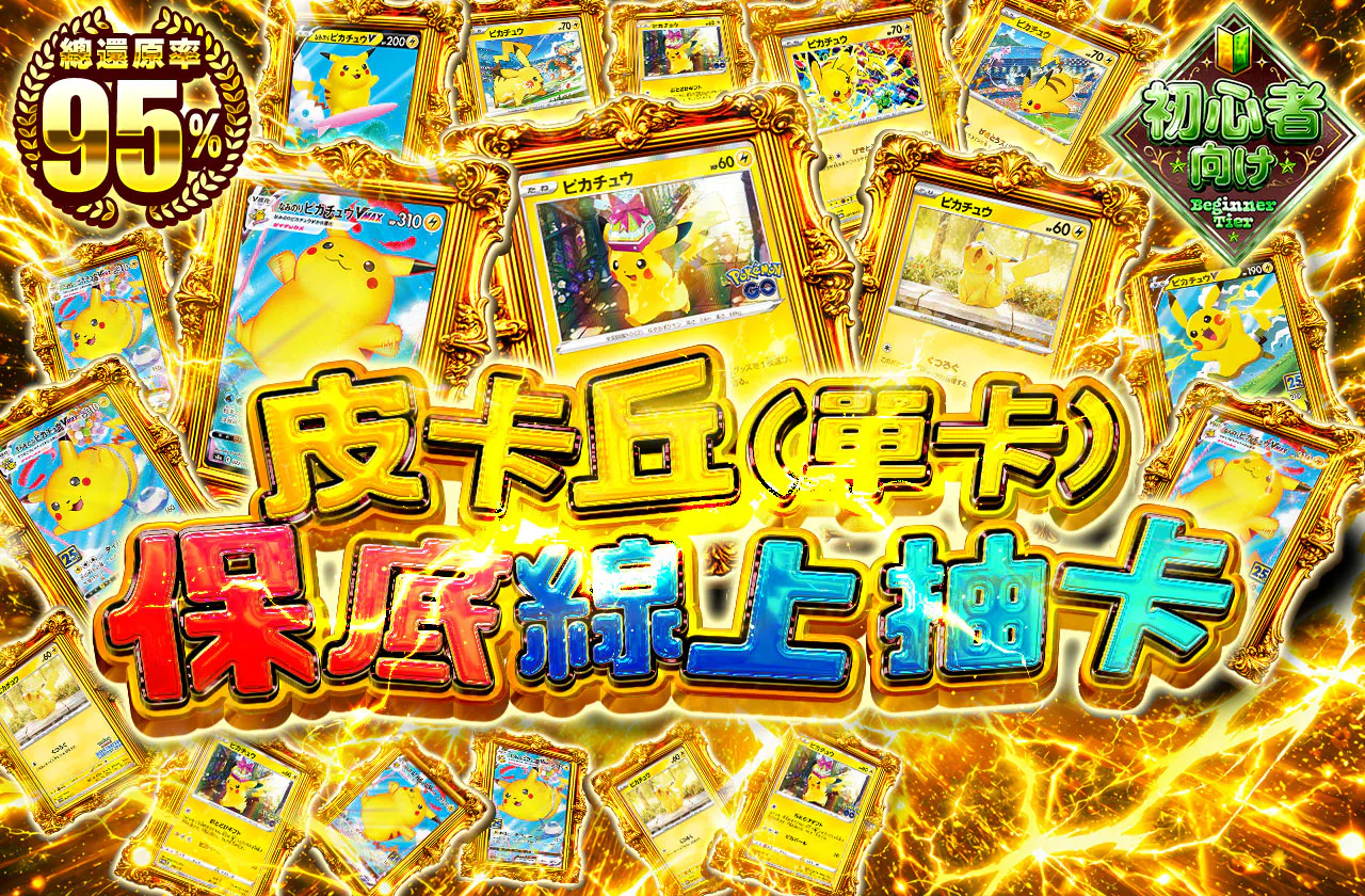 ピカチュウ（シングル）確定オリパ
