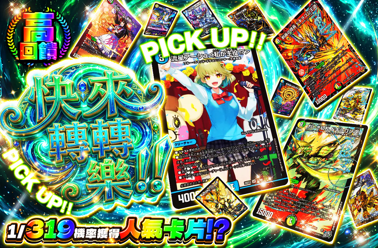 グルグル回すナウ！