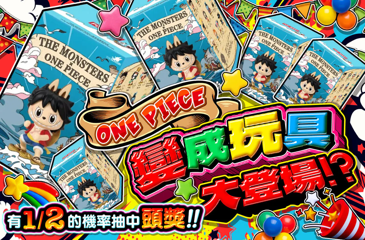 ONE PIECE おもちゃになって大登場！？