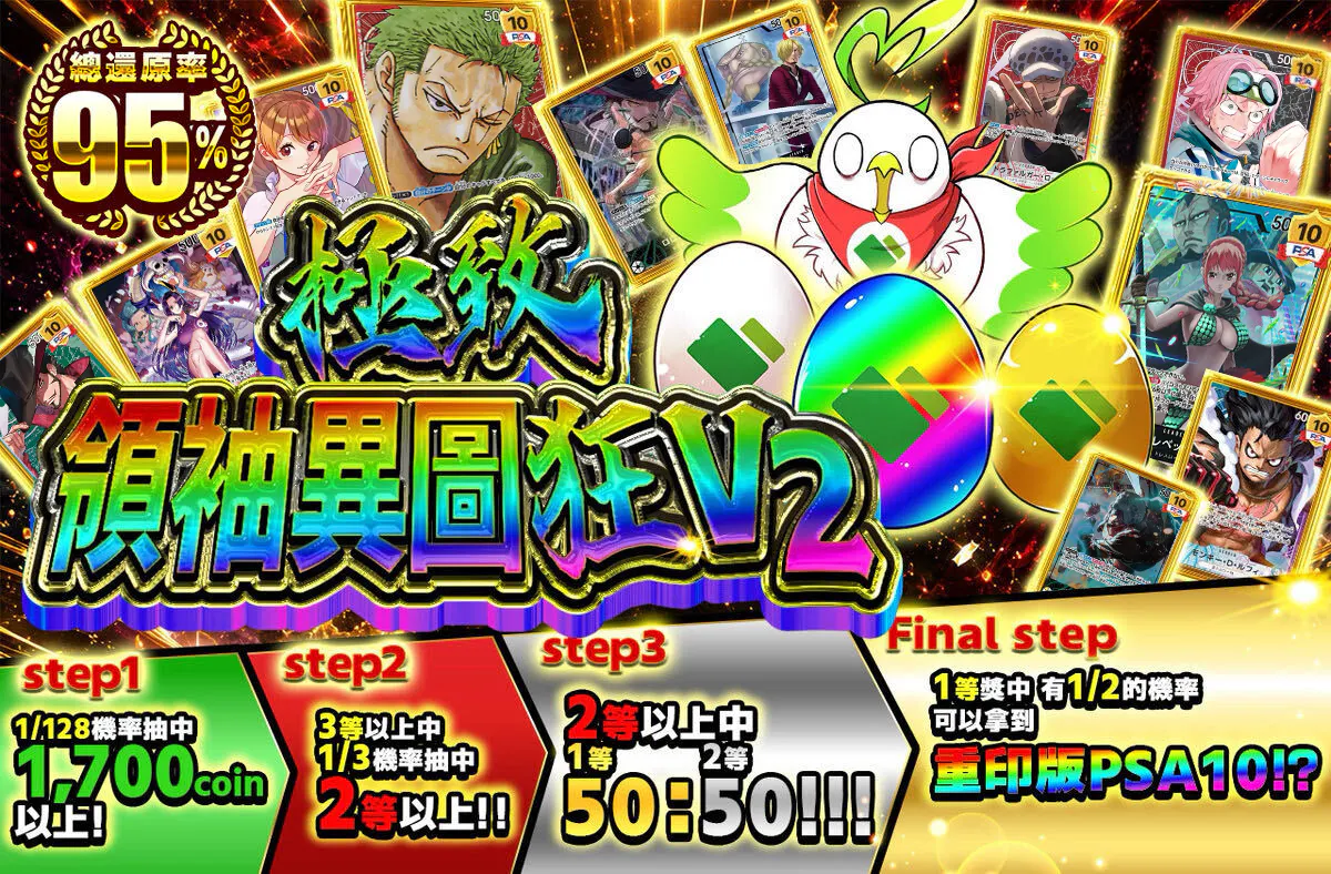 絶頂 リーパラ狂V2