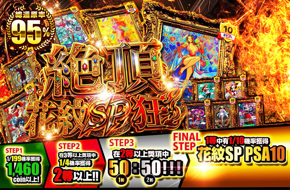 絶頂柄SP狂