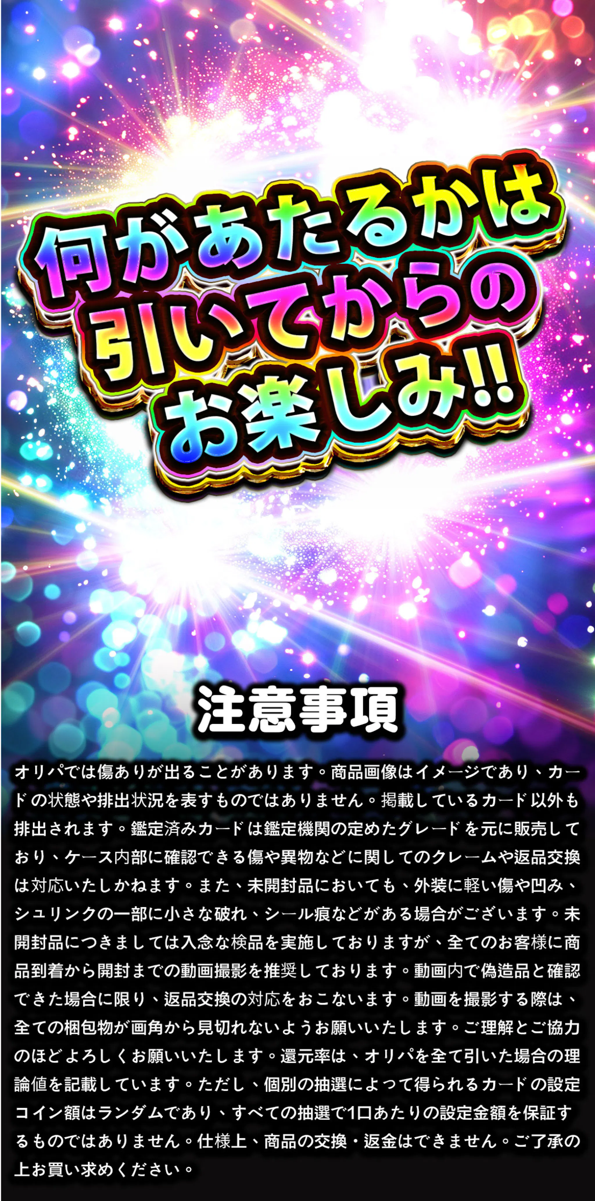 絶版BOX確定オリパ!!