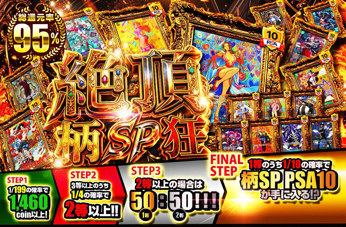 絶頂柄SP狂