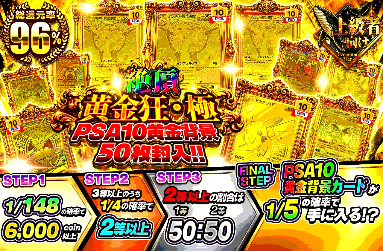 絶頂・黄金狂・極