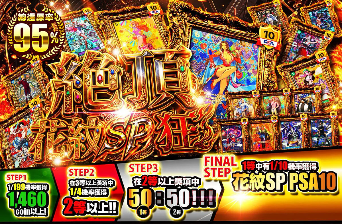 絶頂柄SP狂