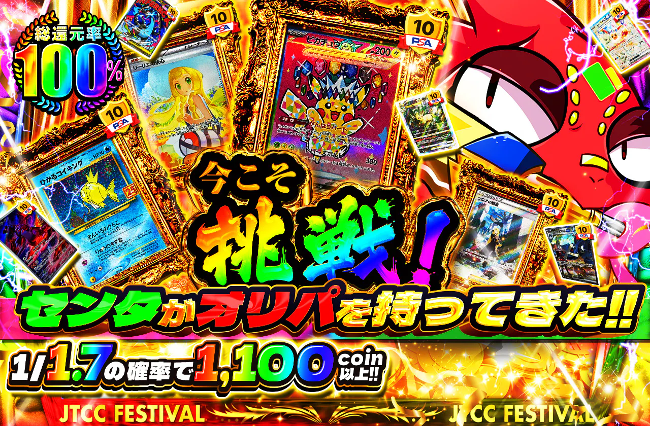センタがオリパをもってきた！今こそ挑戦！！