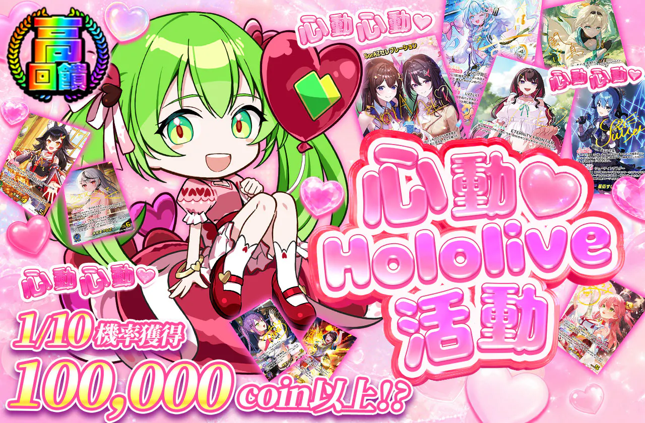 きゅるん♡ほろ活