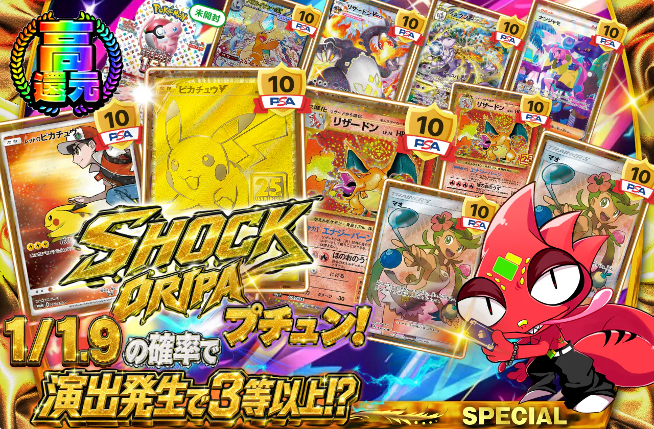 SHOCK ORIPA 1/1.9の確率でプチュン!演出発生で3等以上!?