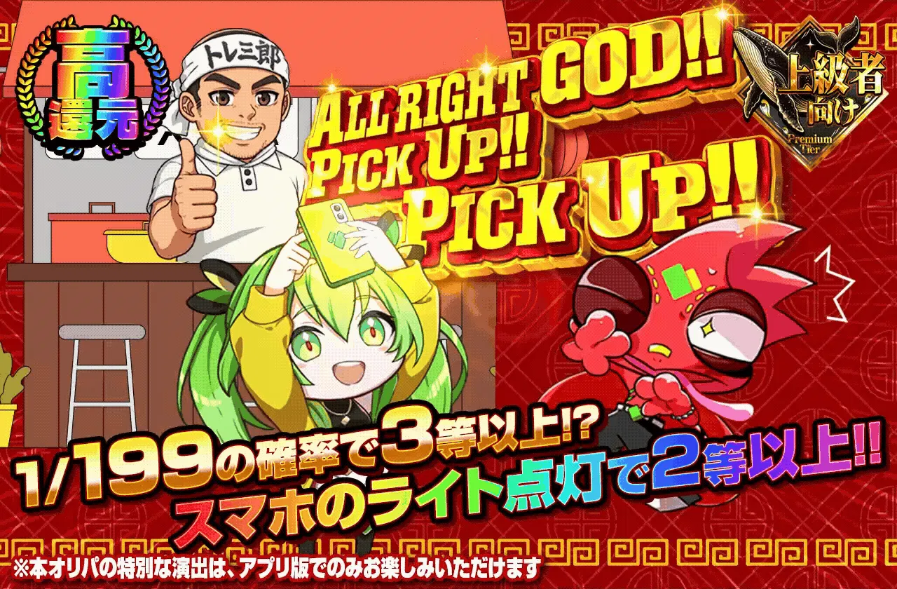 ALL RIGHT GOD!! PICK UP!! PICK UP!!