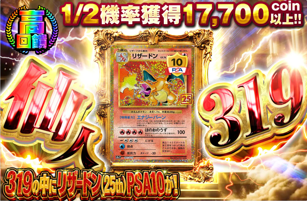 仙人319