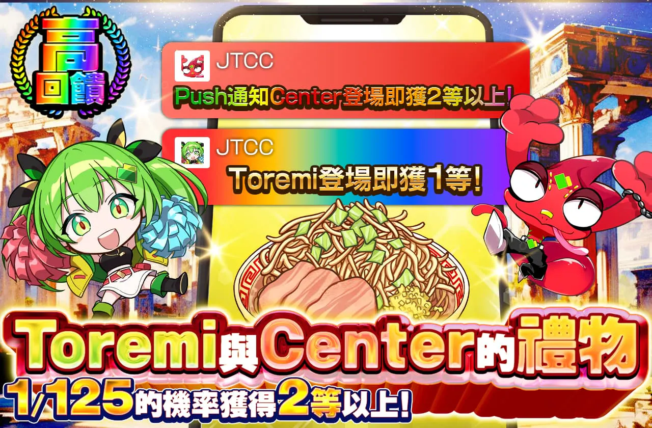 トレミとセンタの贈り物