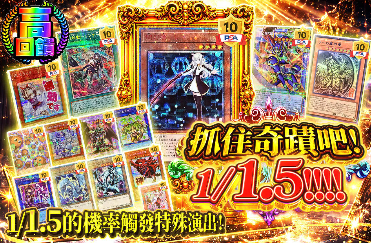 奇跡を掴め！1/1.5!!!!