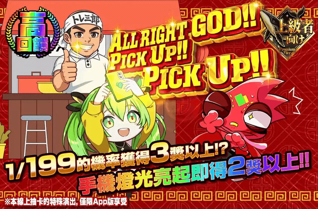 ALL RIGHT GOD!! PICK UP!! PICK UP!!