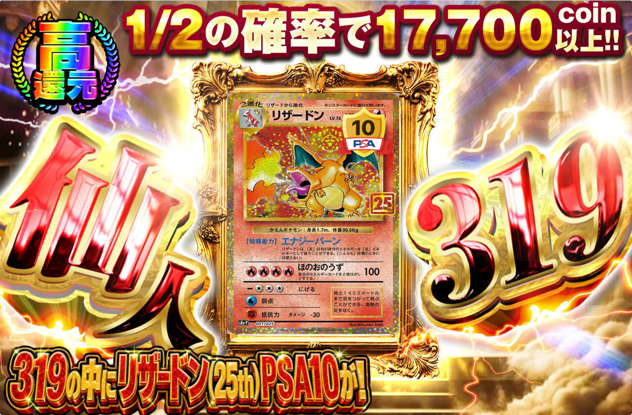 仙人319