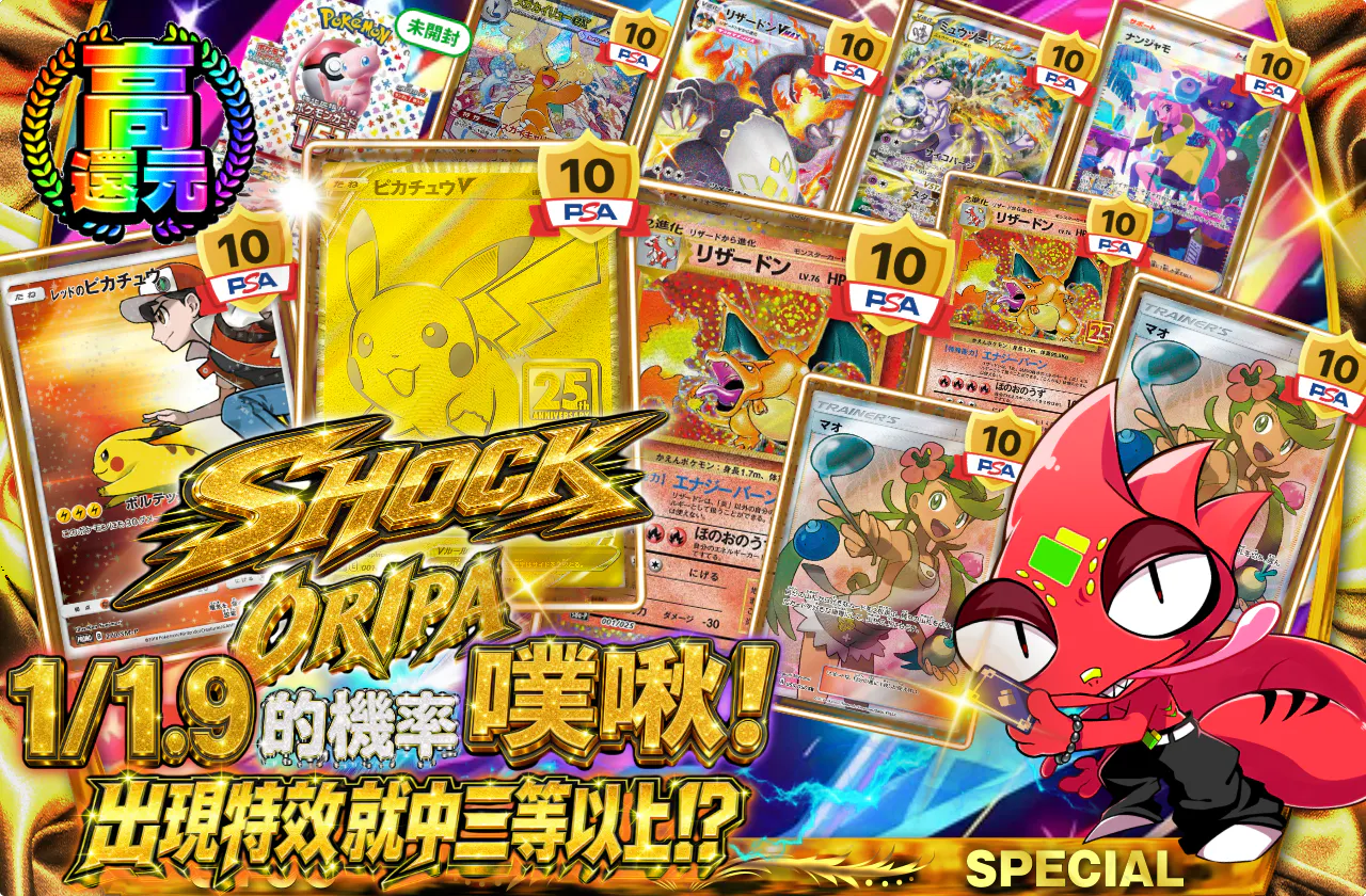 SHOCK ORIPA 1/1.9の確率でプチュン!演出発生で3等以上!?