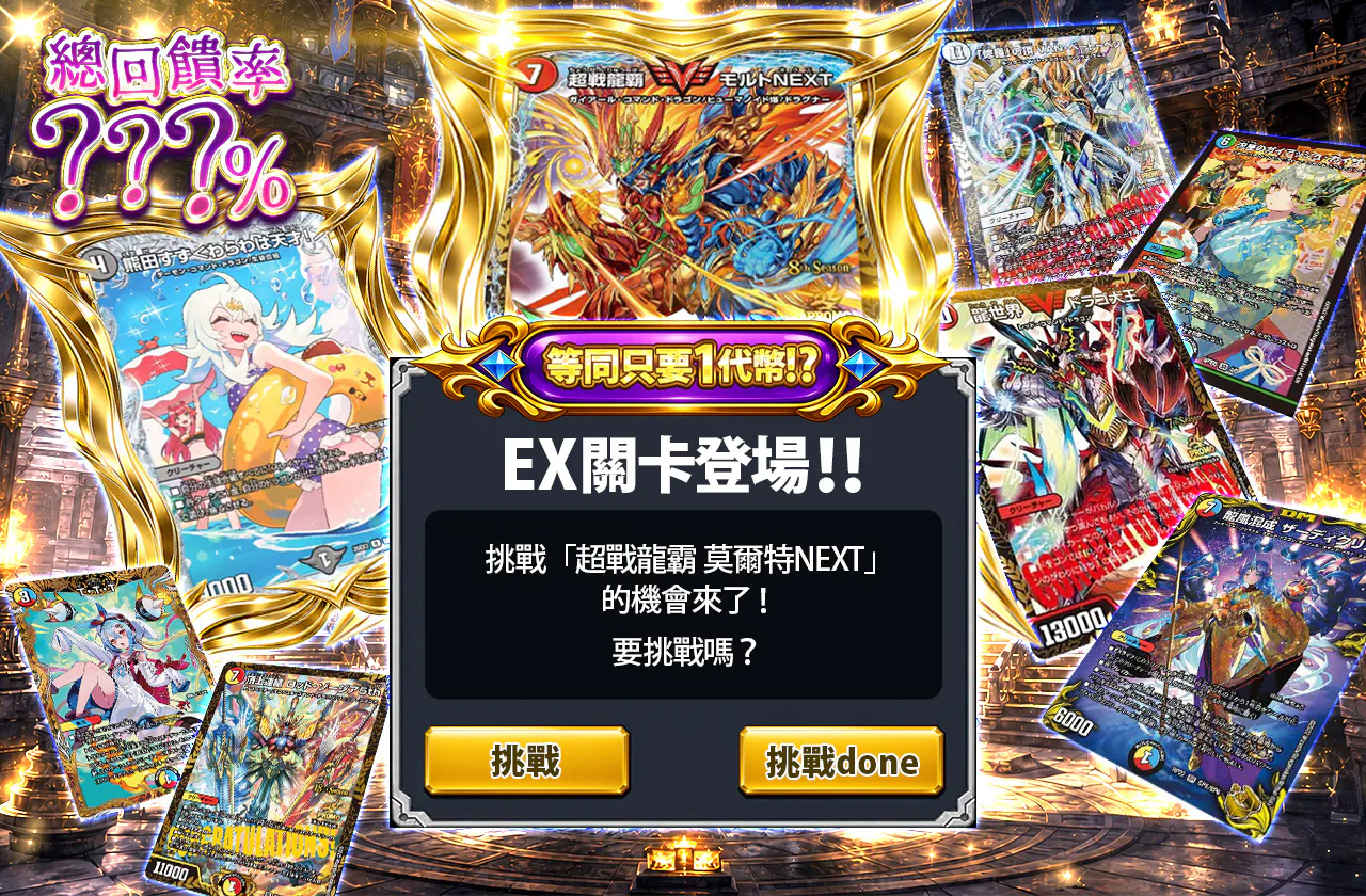 実質1coin!?EXステージ出現!!