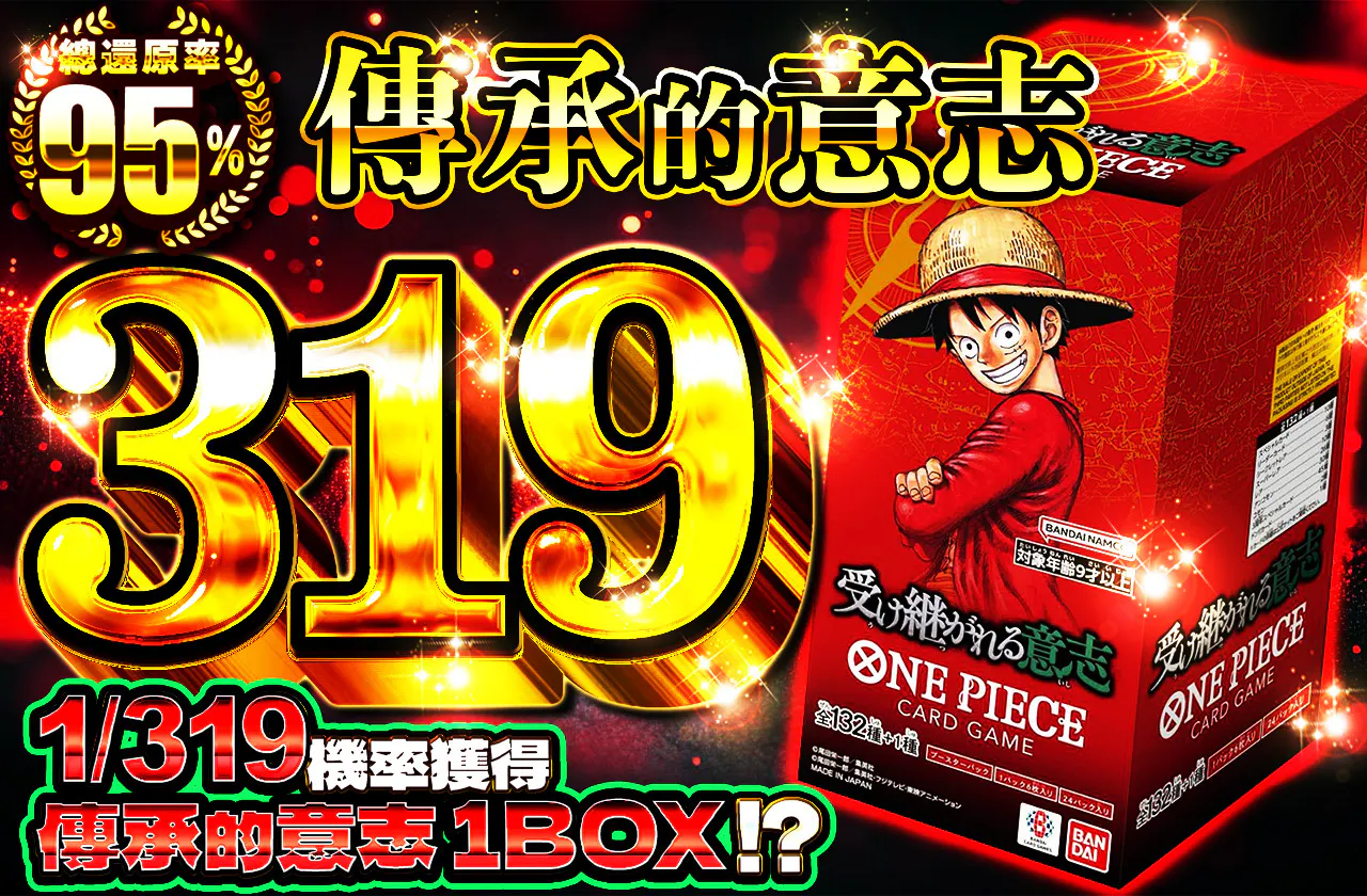 受け継がれる意志319