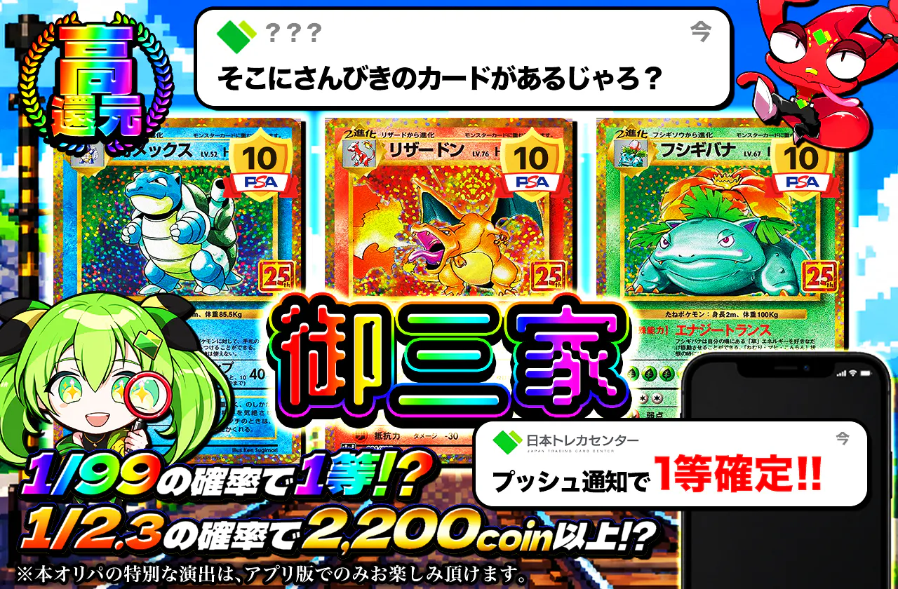 そこにさんびきのカードがあるじゃろ？御三家