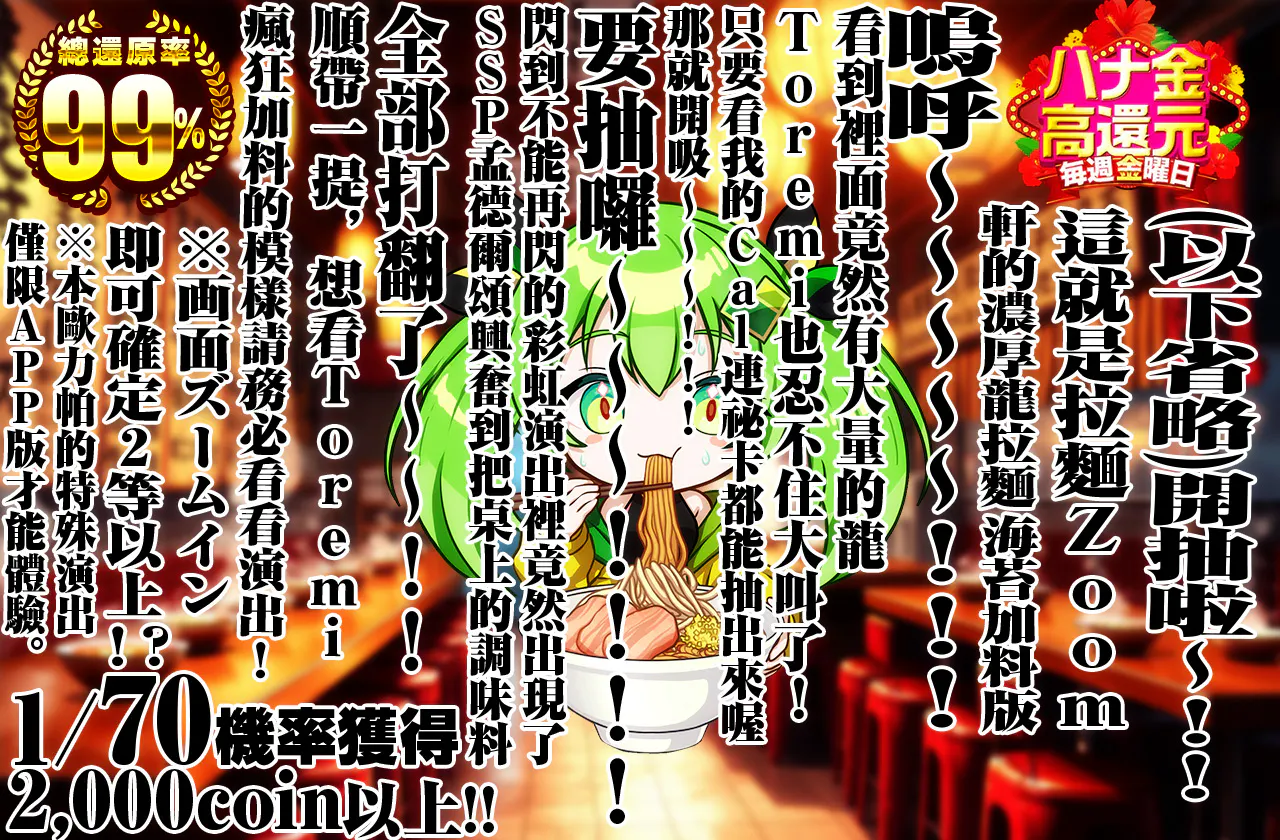 回すぞ~~~!!