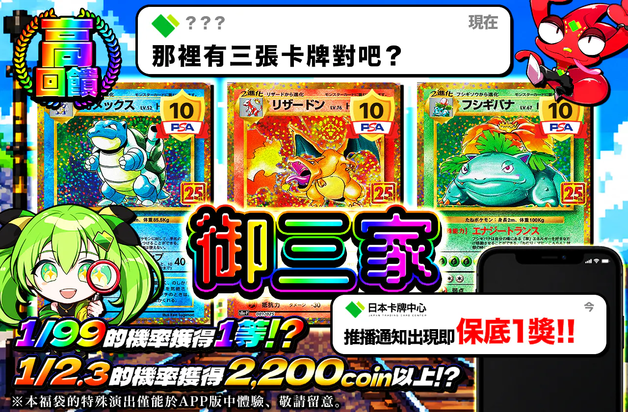 そこにさんびきのカードがあるじゃろ？御三家