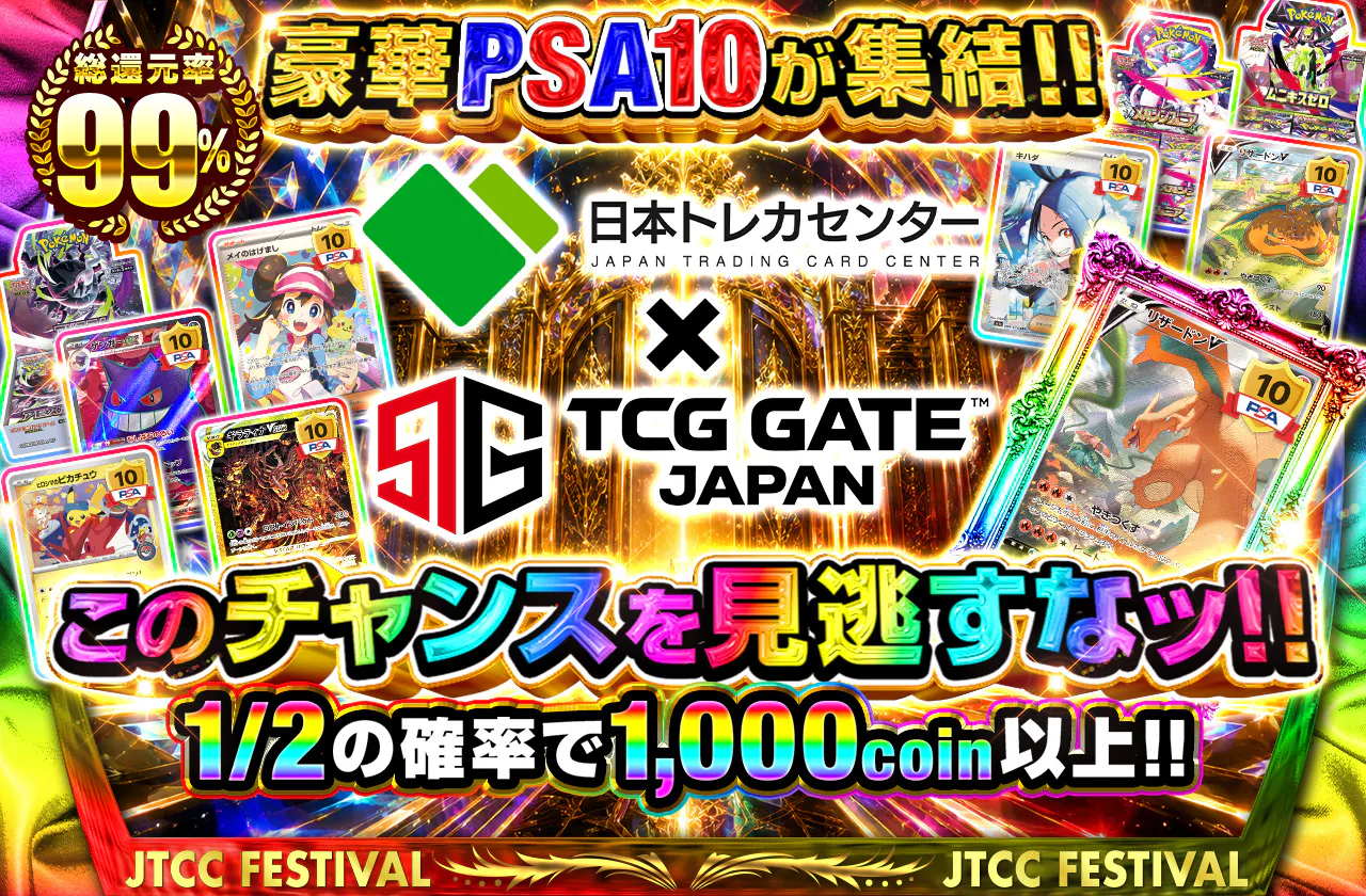 笑う門には福来る!!　1/2の確率で1,000coin以上!!