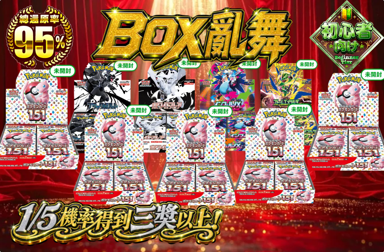 BOX乱舞