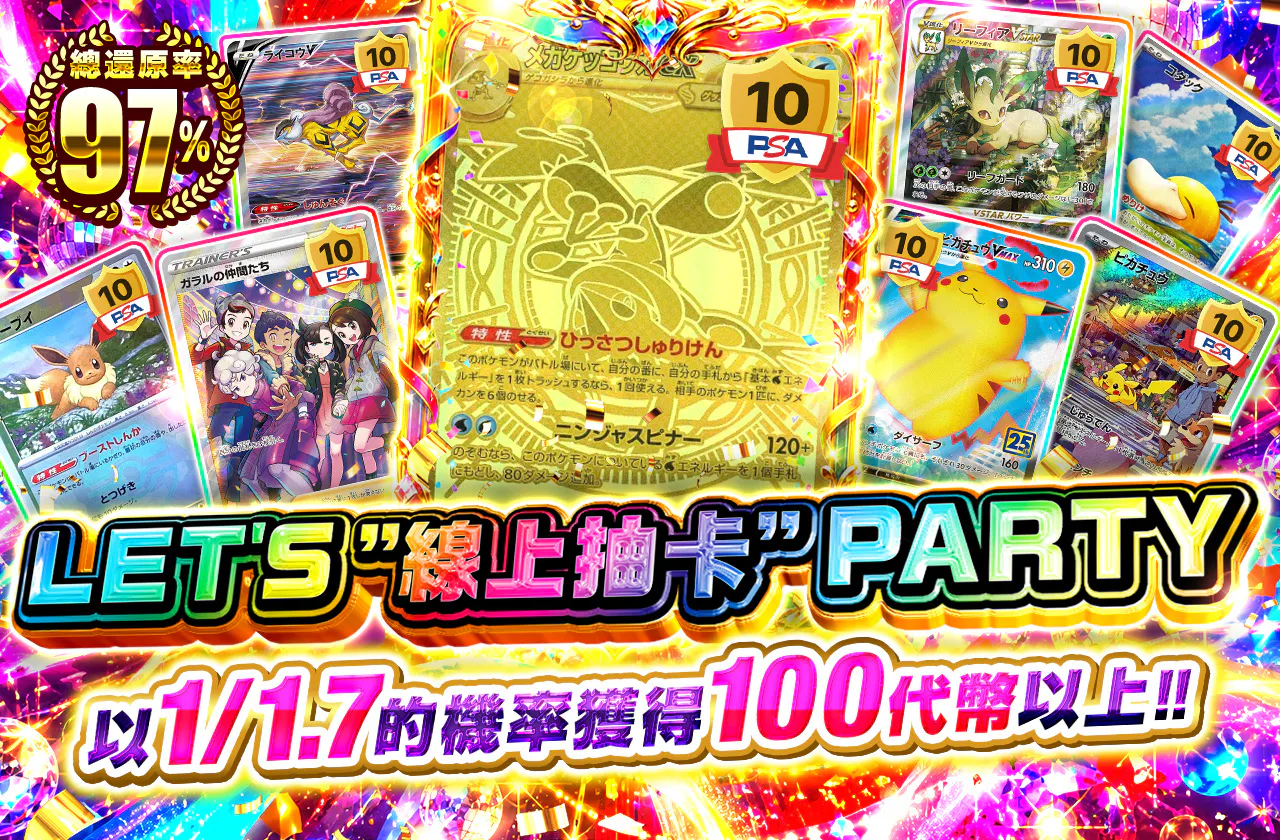 LET'S ”オリ” PARTY