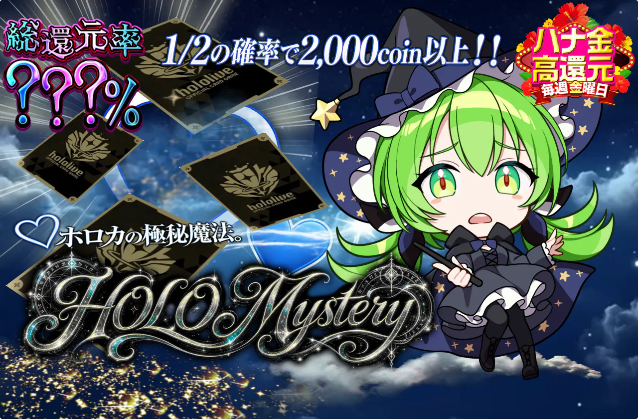 HOLO Mystery