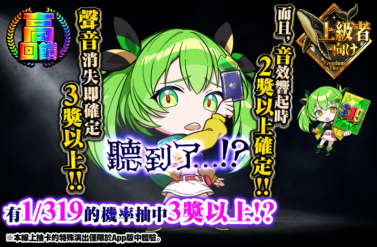 聞こえ…た!?